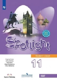 Spotlight. Student`s Book. Английский язык. 11 класс. Базовый уровень.